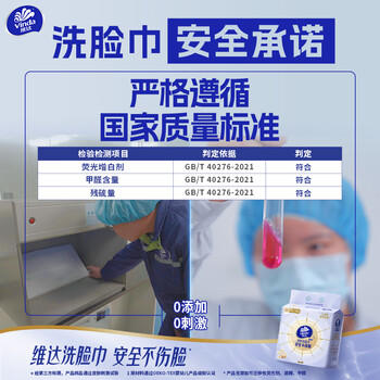 维达（Vinda）洗脸巾 150抽*3提XL码 悬挂式一次性毛巾洁面擦脸巾 新旧交替发货 /家庭清洁/纸品 /清洁纸品 /洗脸巾 商品图1