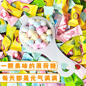 誓言果无糖薄荷糖清新口气糖清凉水果糖果独立包装喜糖批发一斤混合装 /休闲食品 /糖果 /功能糖果/压片糖果