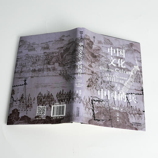 雷海宗《中国文化与中国的兵》 商品图4