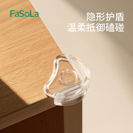 FaSoLa桌角防撞护角软直角桌子包边安全保护套儿童防磕碰透明防撞角（4个） 商品图0