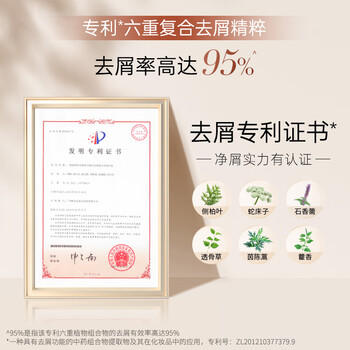 滋源去屑控油洗发水茶籽男女止痒蓬松洗发膏露770g热卖金榜无硅油第1 /个人护理 /洗发护发 /洗发水 商品图0