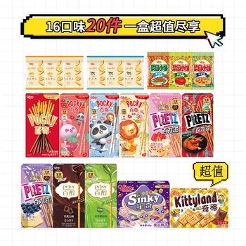 格力高(glico)缤纷乐大礼包礼盒717g饼干休闲零食大礼包送礼 /休闲食品 /饼干 /饼干礼盒/礼包 商品图4