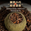 鸿韵清新正宗新会小青柑普洱茶叶500g特级自己喝生晒陈皮节日送礼盒装 /水饮冲调 /茗茶 /普洱 商品缩略图4