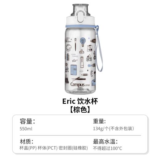 国誉Eric饮水杯大容量运动tritan水杯子 商品图5