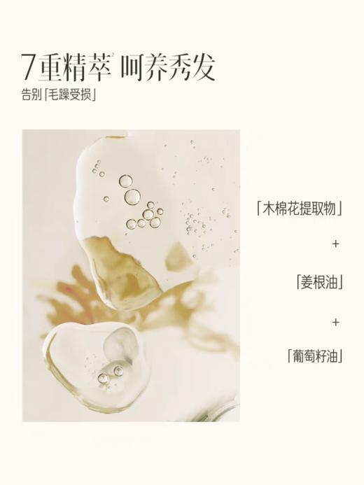三生花香氛润发精华素 商品图4