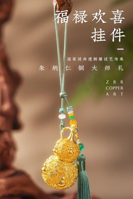 朱炳仁铜 福禄欢喜挂件 商品图1