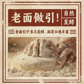 众望小麻花椒盐味520g /袋独立小包装儿童休闲零食小吃中式糕点 /休闲食品 /中式糕点 /麻花 商品图5