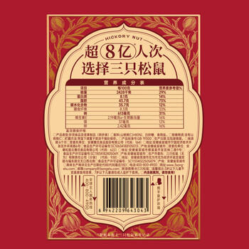 三只松鼠野生山核桃仁500g/盒每日坚果炒货休闲零食团购送礼盒 /休闲食品 /坚果炒货 /山核桃 商品图1