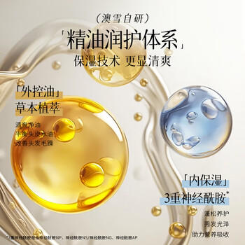 澳雪（accen）珍奢小苍兰精油香氛洗发水800g 控油蓬松柔顺留香 /个人护理 /洗发护发 /洗发水 商品图2