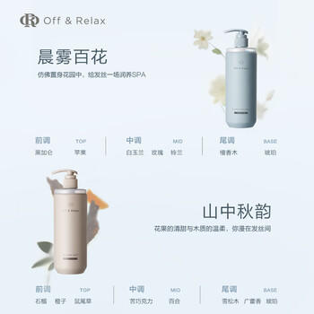 Off&Relax蓬松清爽护发素2.0 460ml or蓬松无硅油洗护润发乳洗发水 /个人护理 /洗发护发 /护发素 商品图5