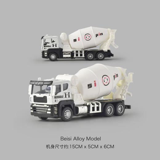 【小小工程师的梦想之车🚧】合金搅拌车 玩具儿童大号混凝土水泥机 小男孩罐车工程车类模型套装，合金大号搅拌车模型，逼真还原工程现场，坚固耐玩，送给男孩的礼物！🎁 商品图1