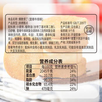 米多奇爆脆馍丁1.84kg整箱 办公室休闲零食大礼包早餐充饥馍片 /休闲食品 /饼干 /馍片 商品图4