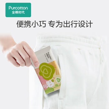 全棉时代（PurCotton）婴儿新生儿湿纸巾抽纸100%纯棉可入口湿巾纸小包便携装20片*10包 /家庭清洁/纸品 /清洁纸品 /抽纸 商品图1