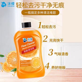 沫檬地板清洁剂200ml 瓷砖地板清洗剂强力杀菌大理石拖地清洁液橙香 /家庭清洁/纸品 /家庭环境清洁 /地板清洁剂 商品图0