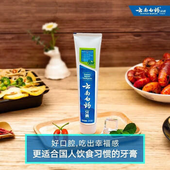 云南白药留兰香型牙膏215g*2支+薄荷清爽型牙膏230g*2支（共四支 890g） /个人护理 /口腔护理 /牙膏 商品图6