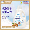 喜净Hygiene泰国进口洗衣液扁桃仁奶香2.8L 母婴幼儿衣物护理去渍留香 /家庭清洁/纸品 /衣物清洁 /普通洗衣液 商品缩略图2