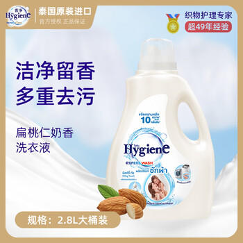 喜净Hygiene泰国进口洗衣液扁桃仁奶香2.8L 母婴幼儿衣物护理去渍留香 /家庭清洁/纸品 /衣物清洁 /普通洗衣液 商品图2