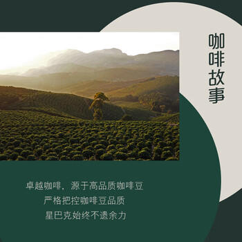 星巴克(Starbucks) 浓遇胶囊咖啡40粒装【派克+特选+浓缩+哥伦比亚】 /水饮冲调 /咖啡 /速溶黑咖啡 商品图3