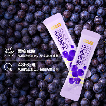 京东京造鲜来多巴西莓粉花青素膳食纤维早餐冲饮食物代餐粉3.5g*30条 /水饮冲调 /冲饮谷物 /果蔬粉 商品图6