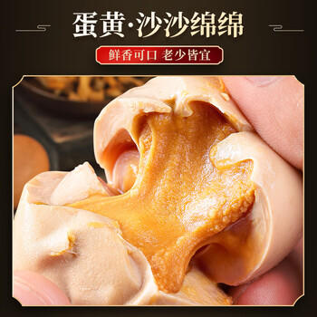 王大龙麻酱鸡蛋20枚天津蓟县特产正宗咸鸡蛋卤鸡蛋熟食麻酱蛋送礼 /休闲食品 /蛋类制品 /鸡蛋类 商品图5