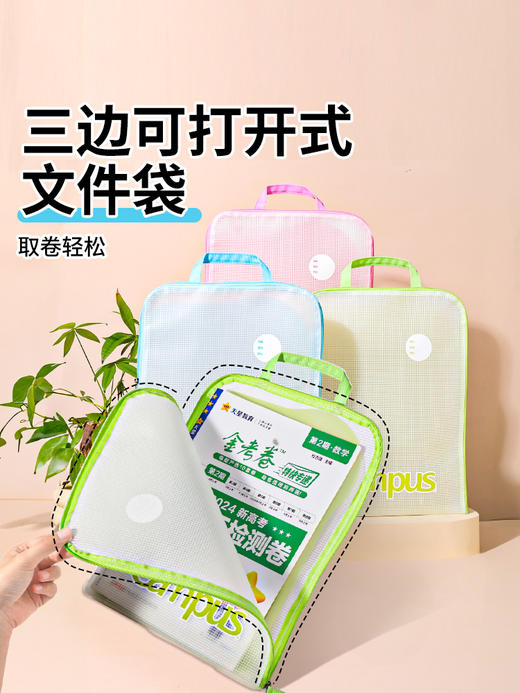 国誉Campus科目分类袋透明文件袋 商品图2