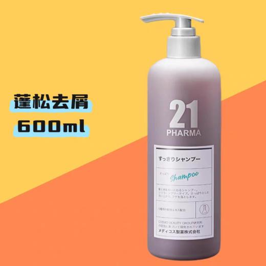 洗发水发玛洗发水600ML 商品图1