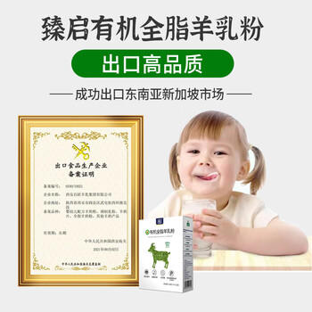 御宝有机纯羊奶粉100%生羊乳成人中老年儿童高钙A2无蔗糖350g盒装 /水饮冲调 /成人奶粉 /羊奶粉 商品图2