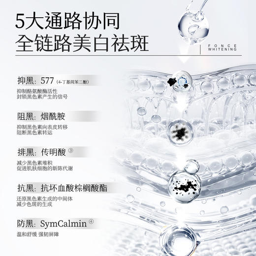 梵西577美白祛斑抗皱精华面部烟酰胺提亮淡纹保湿女 30ml/瓶 商品图2