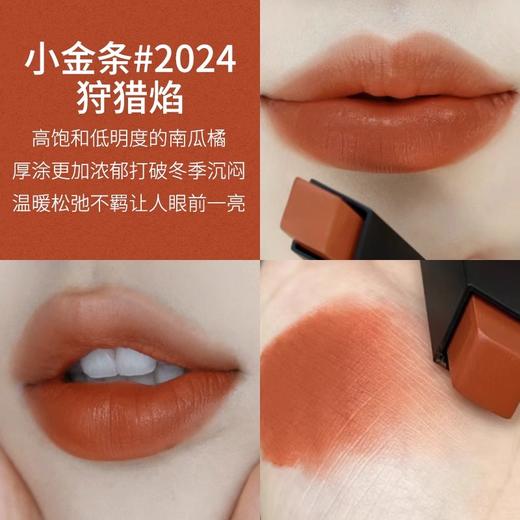 【七夕口红礼盒】YSL圣罗兰口红小金条1966 23小黑条314 2.2g情人节女生送礼 商品图2