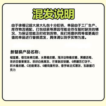 徐福记巨型零食大礼包8斤30款零食 下午茶零食礼包 儿童生日礼物送女友 /休闲食品 /糖果 /糖果礼盒/礼包 商品图7