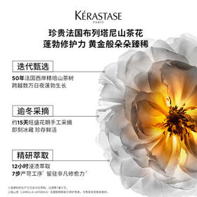 卡诗山茶花护发精油75ml修护保湿滋养防毛躁柔顺亮泽礼盒生日礼物 /个人护理 /洗发护发 /润发精华