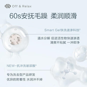 Off&Relax蓬松清爽护发素2.0 460ml or蓬松无硅油洗护润发乳洗发水 /个人护理 /洗发护发 /护发素 商品图0