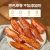沂蒙公社0添加剂带皮小香薯600g箱香甜软糯红薯干农家地瓜干番薯独立包装 /休闲食品 /蜜饯果干 /红薯条/干 商品缩略图3