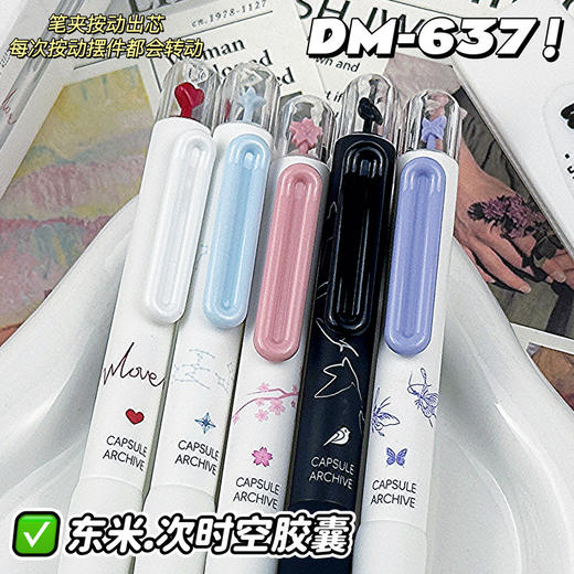 开学季！秒杀5支装【笔夹按动出芯！每次按动摆件都会转动】时空胶囊旋转解压学生中性笔双珠CS速干高颜值刷题办公黑笔。ra 商品图3