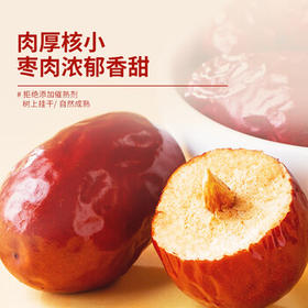 南疆巴朗 红枣特级500g新疆大枣和田红枣狗头枣煮粥年货 /休闲食品 /蜜饯果干 /枣