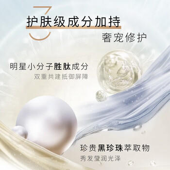 施华蔻 护发素润发乳 多效修护润发乳600ml 温和修护 防毛躁柔顺护发素 /个人护理 /洗发护发 /护发素 商品图3