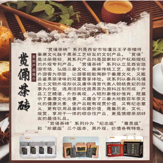 赏俑茶砖 将军俑 商品图1