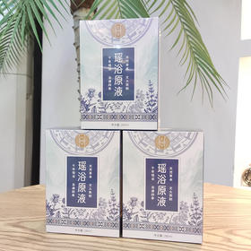 瑶浴原液280ml（40ml*7袋）