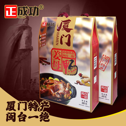 【闽南特色❗️同安封肉姜母鸭】精选两龄鸭，砂锅煲，有嚼劲，透骨香，中华美食，古法工艺，厦门特产美食熟食即食卤鸭肉闽台伴手礼中秋节日送礼物 商品图3