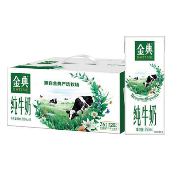 伊利【特价款】金典纯牛奶250ml*12盒 3.6g蛋白礼盒装  /水饮冲调 /常温奶 /基础牛奶 商品图1