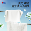 心相印洗脸巾棉柔系列180片*2提 一次性悬挂式擦脸巾壁挂式挂抽干湿两用 /家庭清洁/纸品 /清洁纸品 /洗脸巾 商品缩略图4