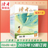 10~18岁 |《读者》（校园版 •成长）12期杂志订阅 【预售先发赠品】 中学生作文素材、课外读物 商品缩略图0