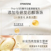 潘婷防断型护发素发膜弹韧亮滋养修护强韧发根200ml爆发护发素 /个人护理 /洗发护发 /护发素 商品缩略图4