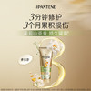 潘婷3分钟奇迹护发素茉莉山茶香多效香氛型160ml＋70ml*2修护损伤 /个人护理 /洗发护发 /护发素 商品缩略图0