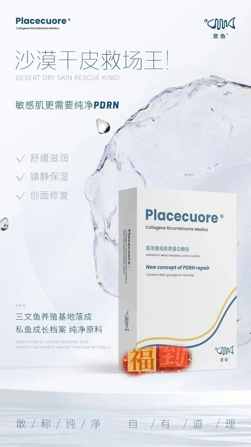 意鱼面膜面膜院线5片装/盒×5盒特惠高性价比推荐 保湿补水滋润修复