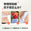 养瑞和丨共轭亚油酸甘油酯凝胶糖果随餐小金粒·30粒/盒 商品缩略图1