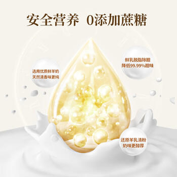 臻牧（zhenmu）无蔗糖羊奶粉1.25kg/袋 营养品 羊奶粉25g*50条 /水饮冲调 /成人奶粉 /羊奶粉 商品图2