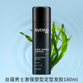 丝蕴男士激强塑型定型发胶