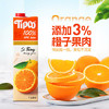 泰宝泰宝 tipco 泰国原装进口 进口NFC 橙汁1L 100%果汁无添加饮料 VC /水饮冲调 /饮料 /果蔬汁/饮料 商品缩略图3