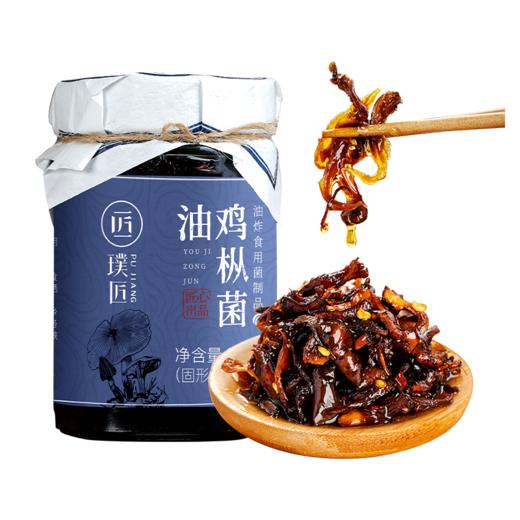 璞匠 云南特产油鸡枞菌干零食即食下饭菜拌饭拌面油炸鸡枞菌350g 商品图4